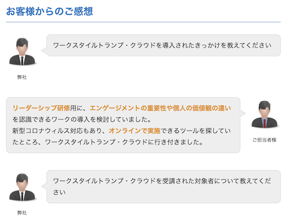 2日に1社が実施するオンラインビジネスゲーム研修 ゲームを用いた企業研修なら 株式会社heart Quake