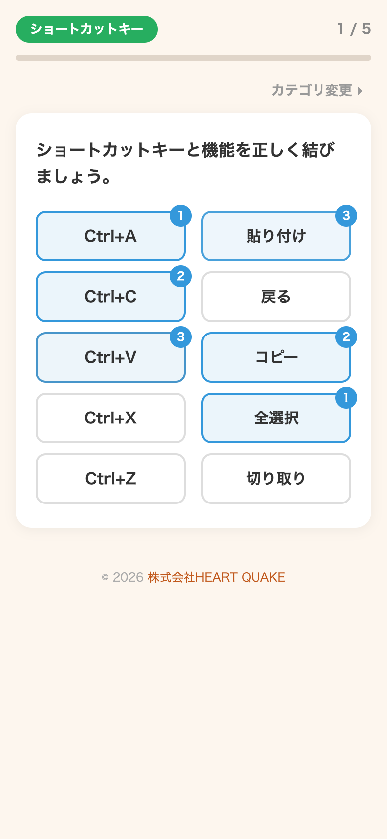ビジネスドリル マッチング問題