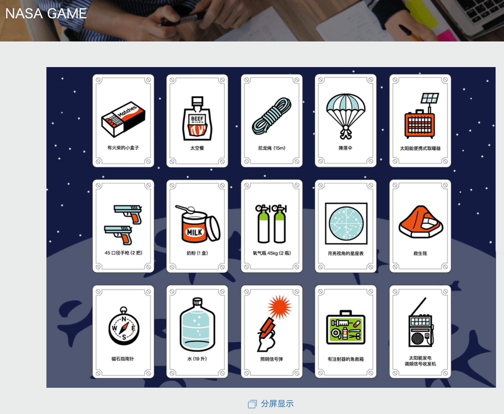 Nasaゲームオンラインが 中国語 に対応しました ゲームを用いた企業研修なら 株式会社heart Quake