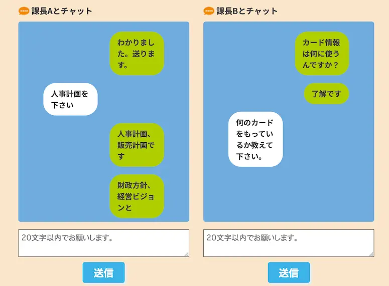 kゲームオンラインのチャット例