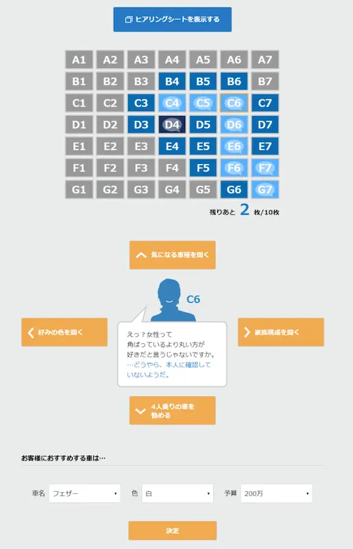 ヒアリングチャレンジオンライン