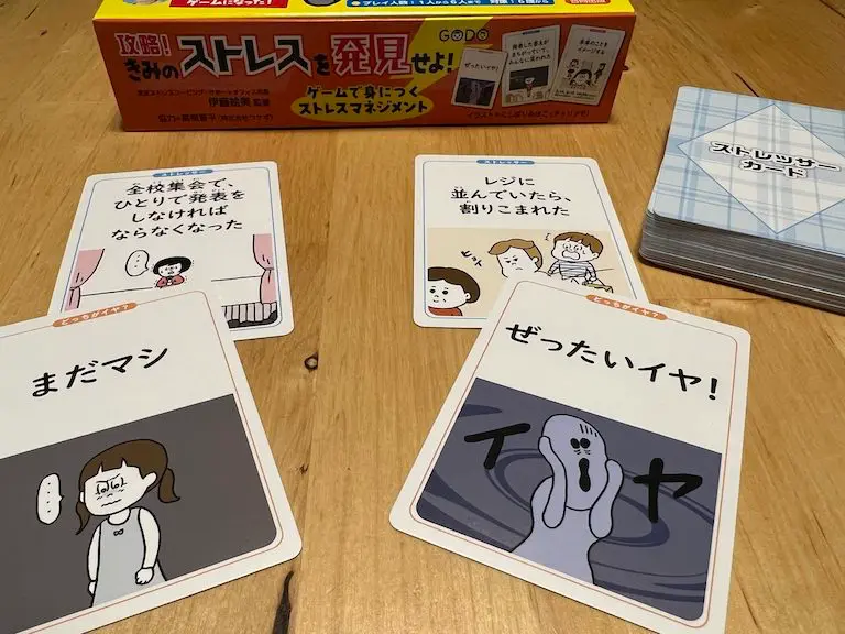 攻略!きみのストレスを発見せよ! ゲーム風景