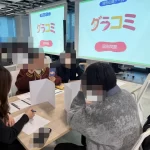 【導入事例】トランスコスモス株式会社様で図形伝達ゲーム「グラコミ」を実施
