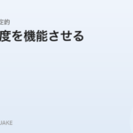 ワークライフバランス制度の活用に必要な上司の支援